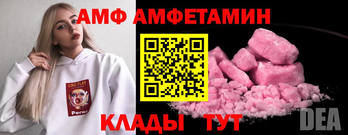 АМФ  АМФ VHQ  Вход с VPN  Ангарск  MEGA сайт  АМФ 