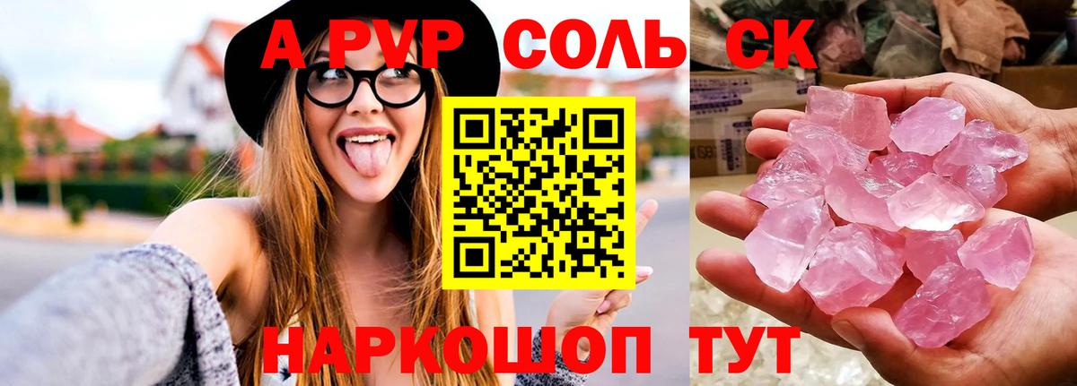 Ангарск  Alfa_PVP крисы CK  Альфа ПВП кристаллы  Alfa_PVP Crystall  Alpha-PVP  Вход с VPN 