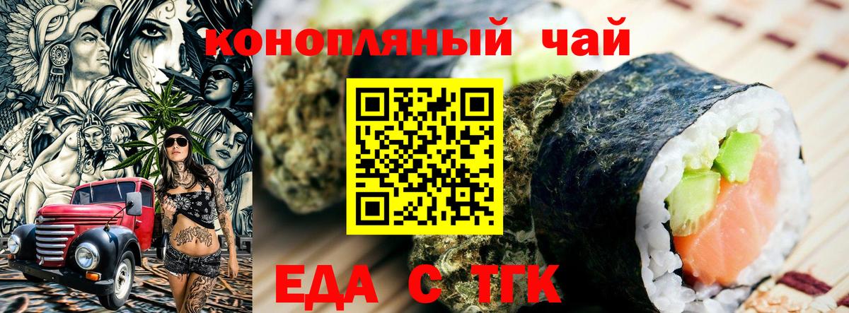 Ангарск  Еда ТГК марихуана  Вход с VPN 