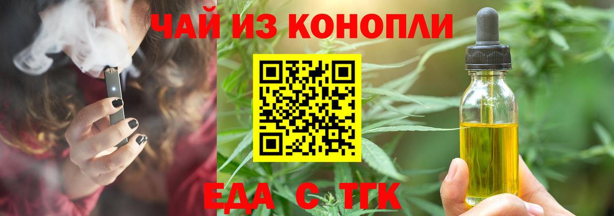 Canna-Cookies марихуана Ангарск
