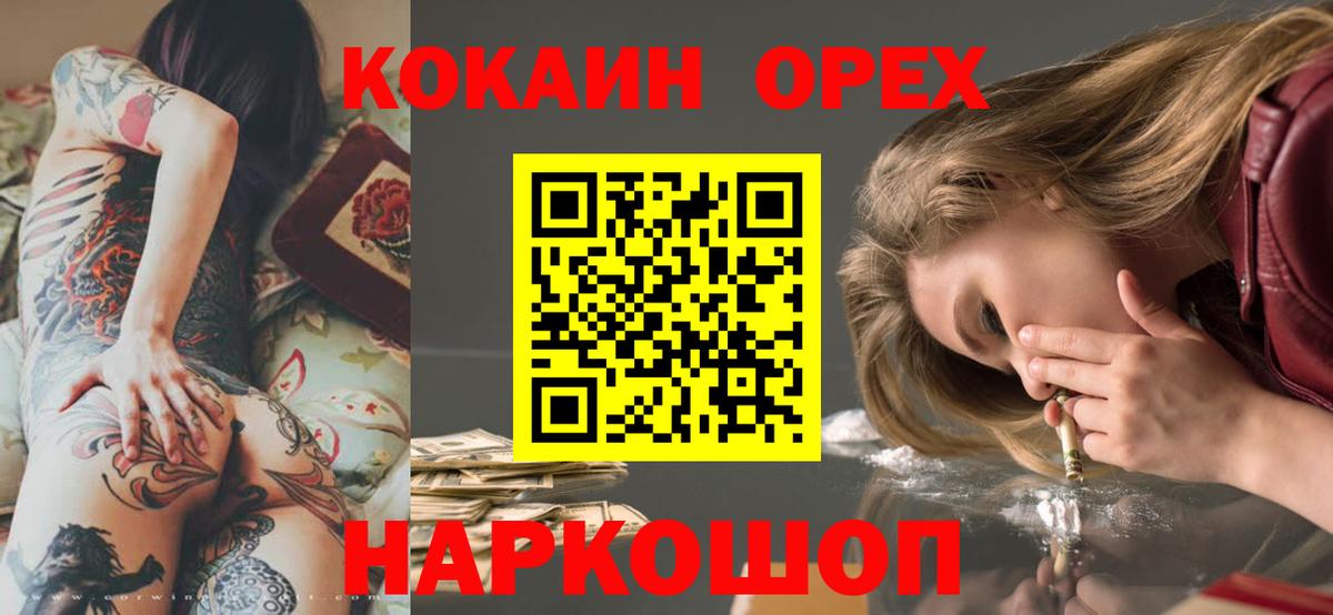 COCAIN 97% Ангарск