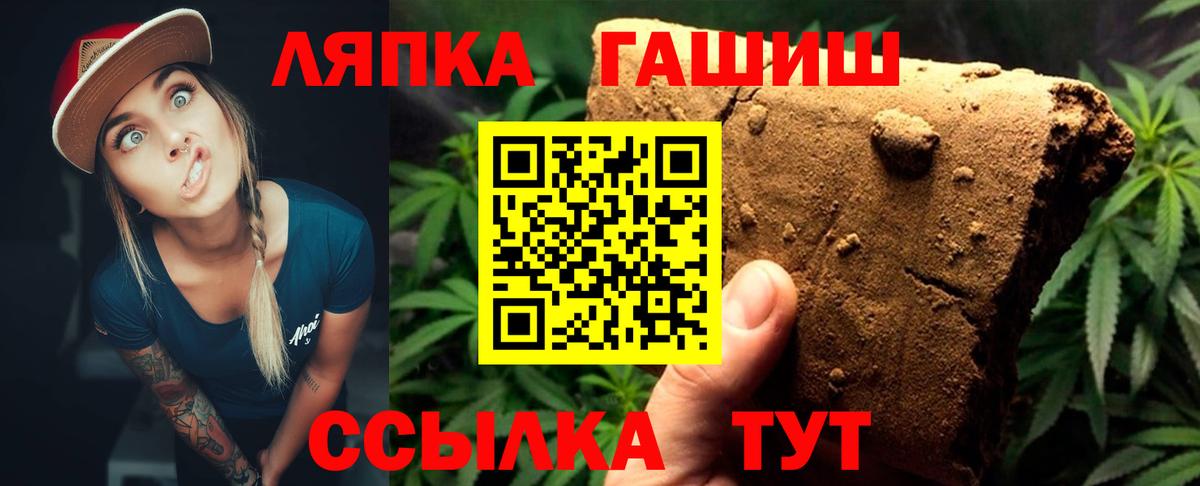 ГАШИШ Premium  ГАШ  Вход с VPN  Ангарск  ГАШИШ гашик 