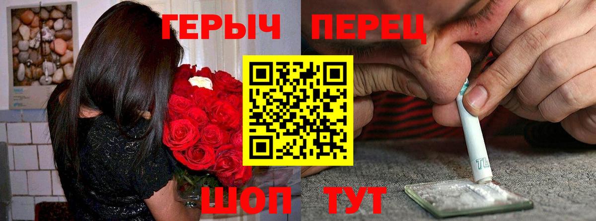 Ангарск  Героин гречка  ГЕРОИН  Вход с VPN 
