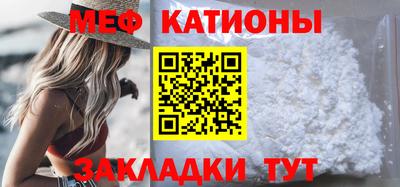 мефедрон Янаул