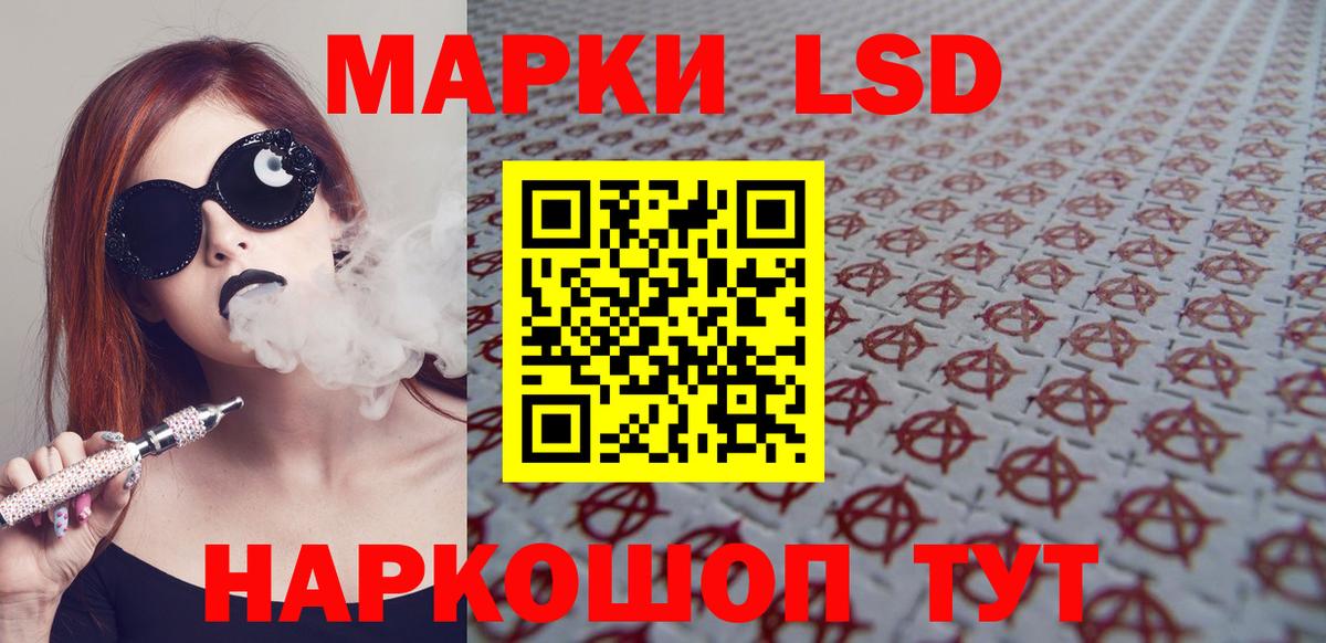 LSD-25 экстази ecstasy Ангарск
