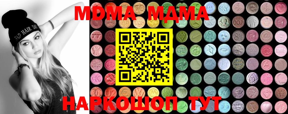 Ангарск  MDMA  МДМА VHQ  Вход с VPN  MDMA Molly 