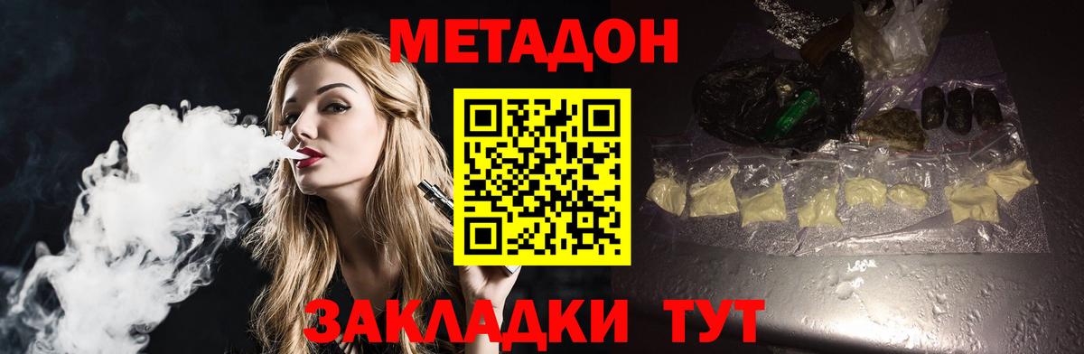 Метадон VHQ  Вход с VPN  Ангарск 