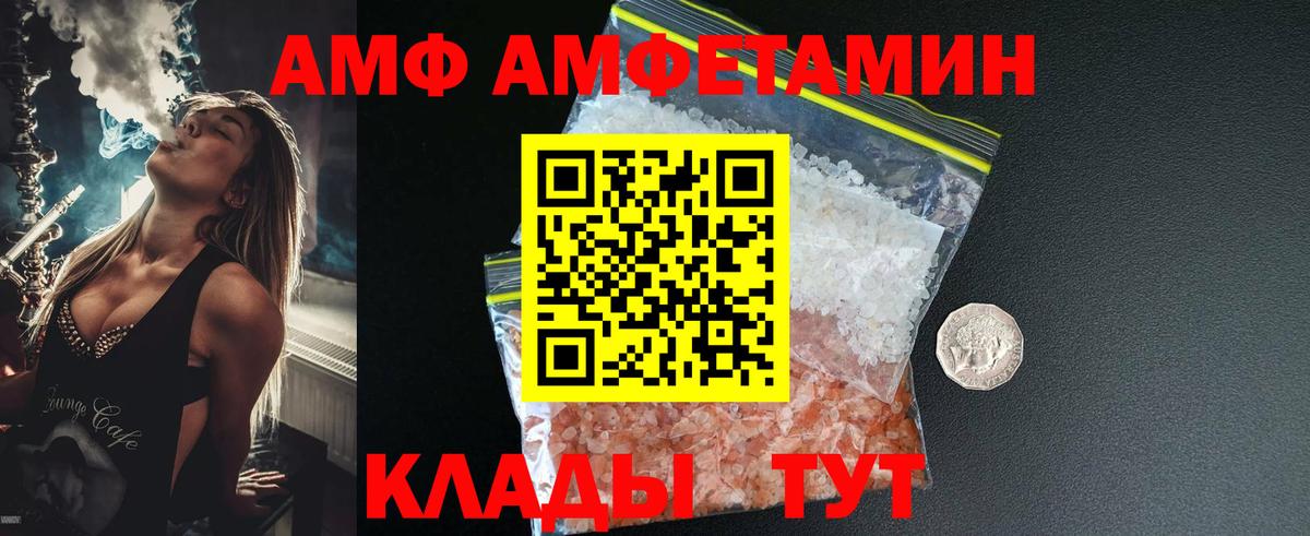 Ангарск  МЕТАМФЕТАМИН кристалл  Вход с VPN 