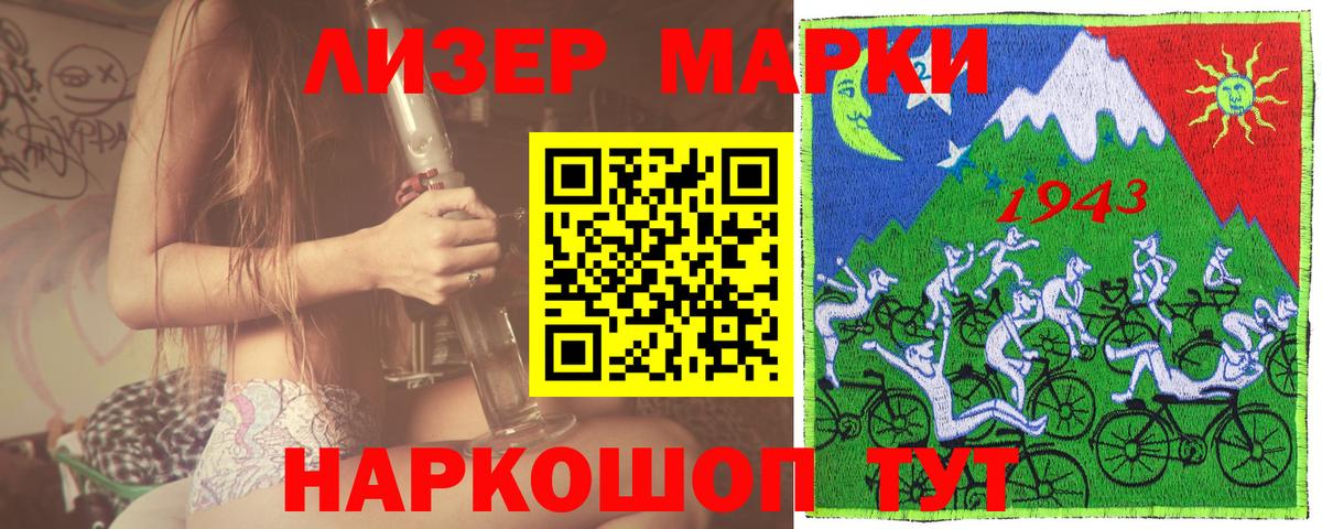 Марки N-bome 1,5мг Ангарск