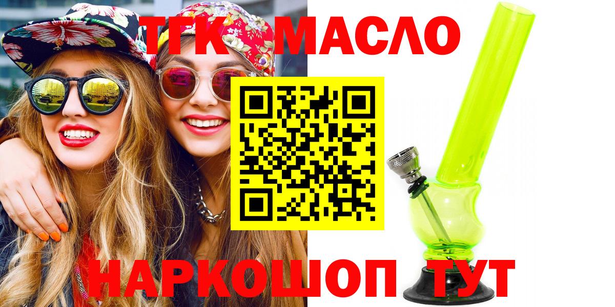 ТГК жижа Ангарск